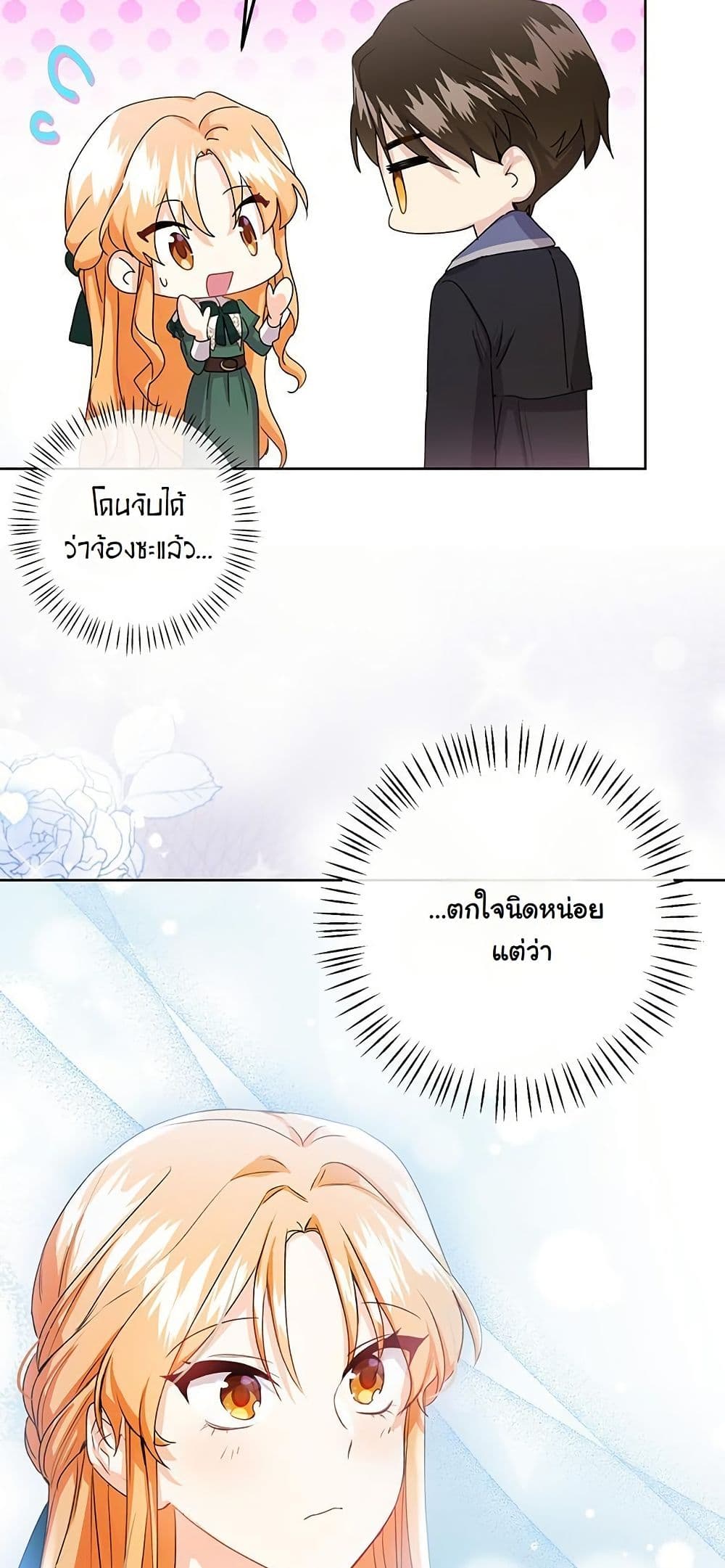 I Need Sponsorship page 19