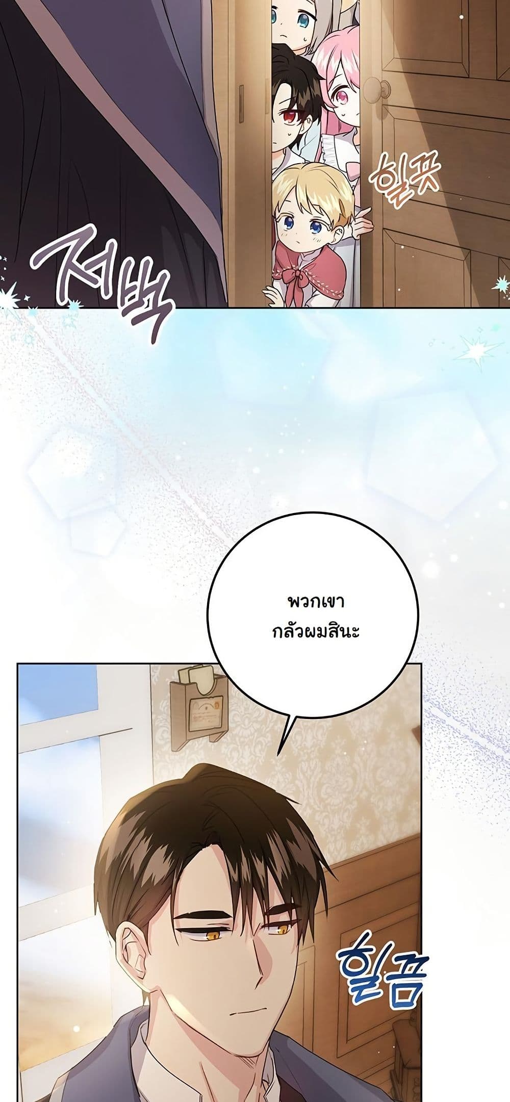 I Need Sponsorship page 23
