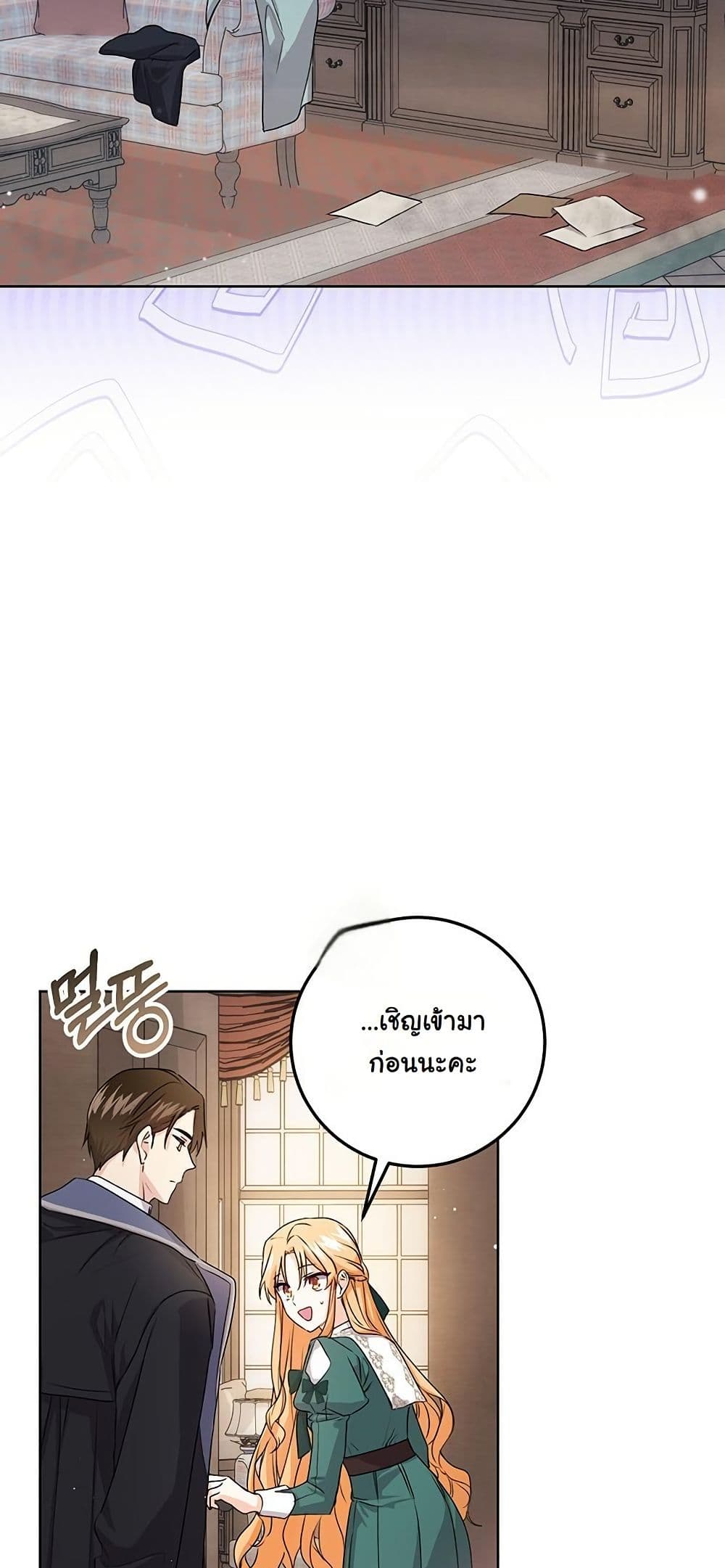 I Need Sponsorship page 35