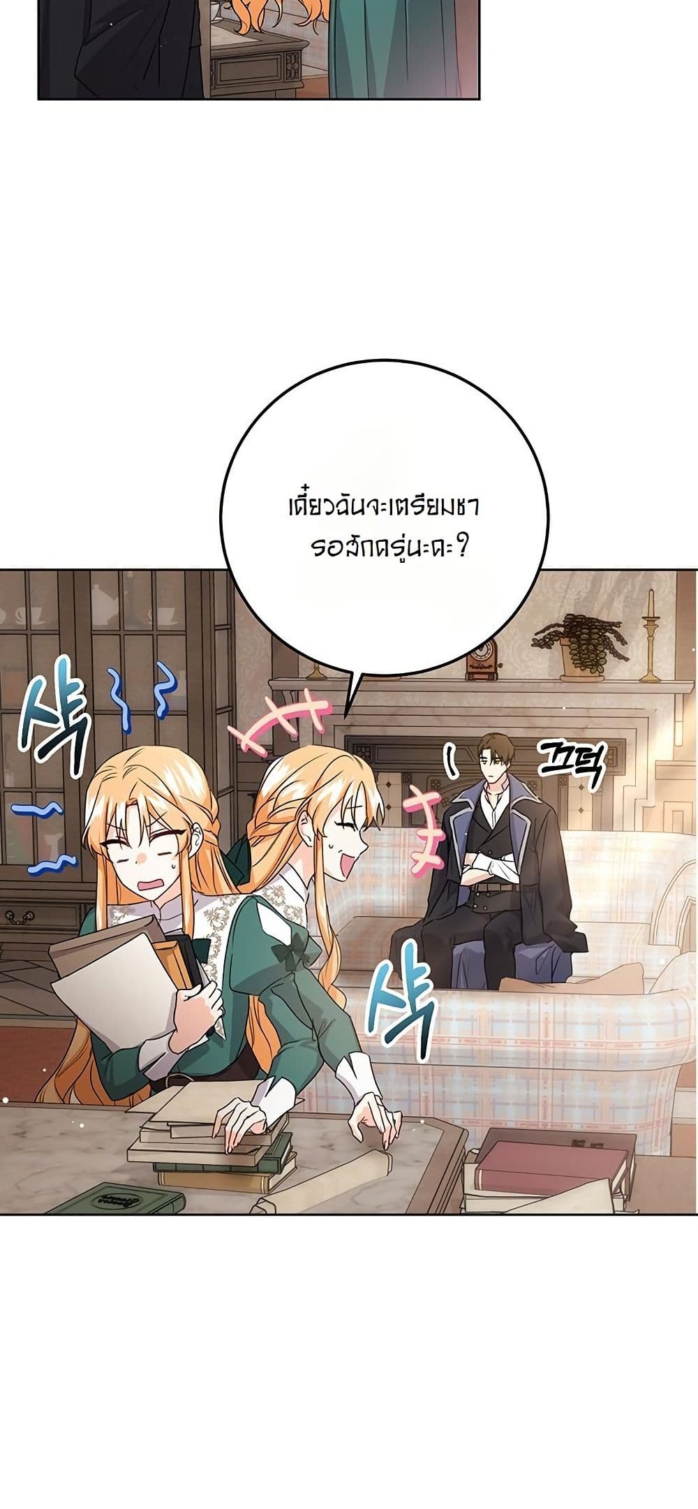I Need Sponsorship page 36