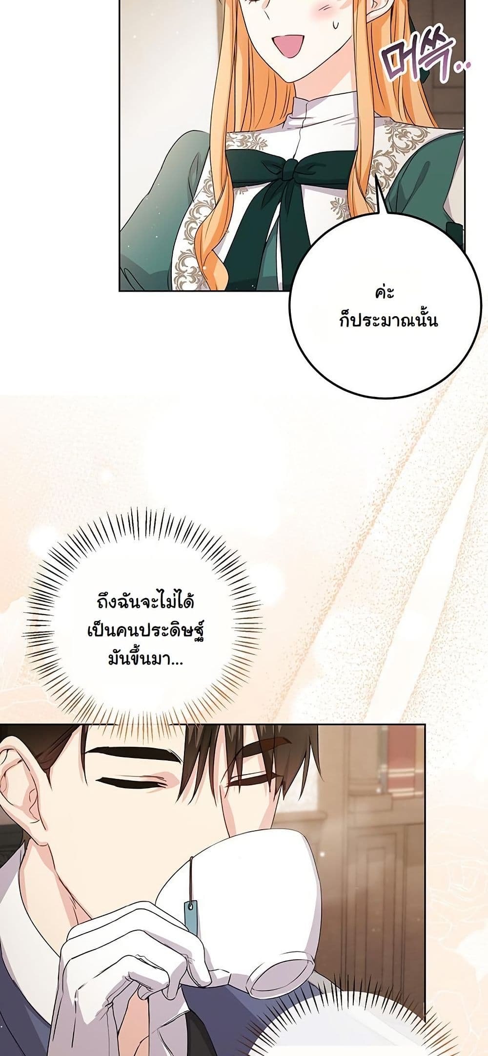 I Need Sponsorship page 40