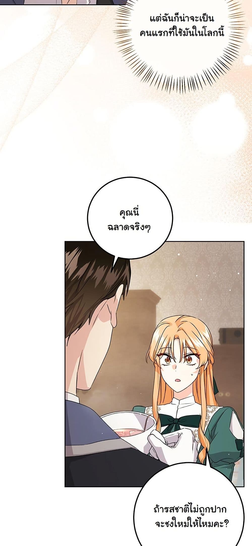 I Need Sponsorship page 41