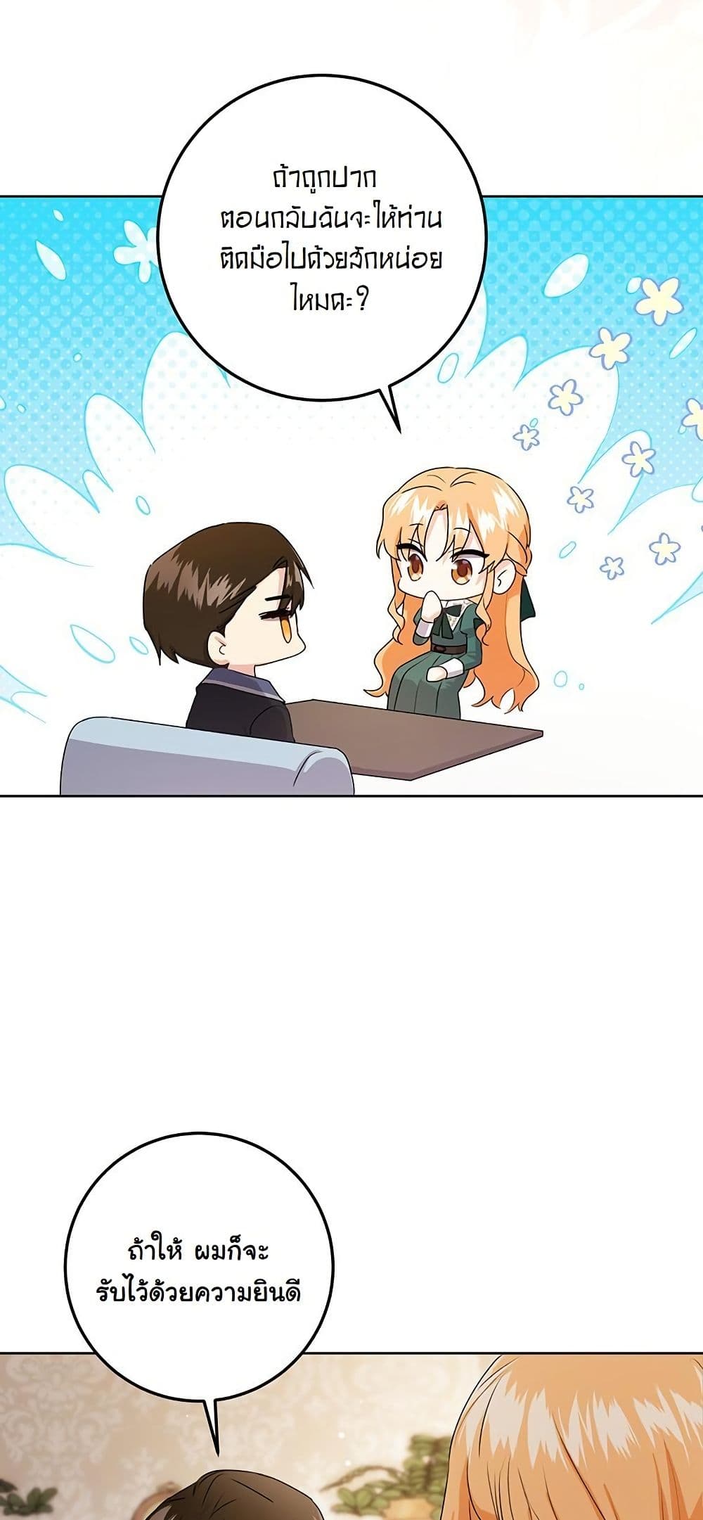 I Need Sponsorship page 44