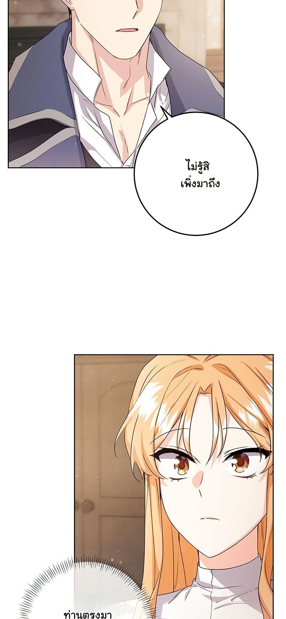 I Need Sponsorship page 47
