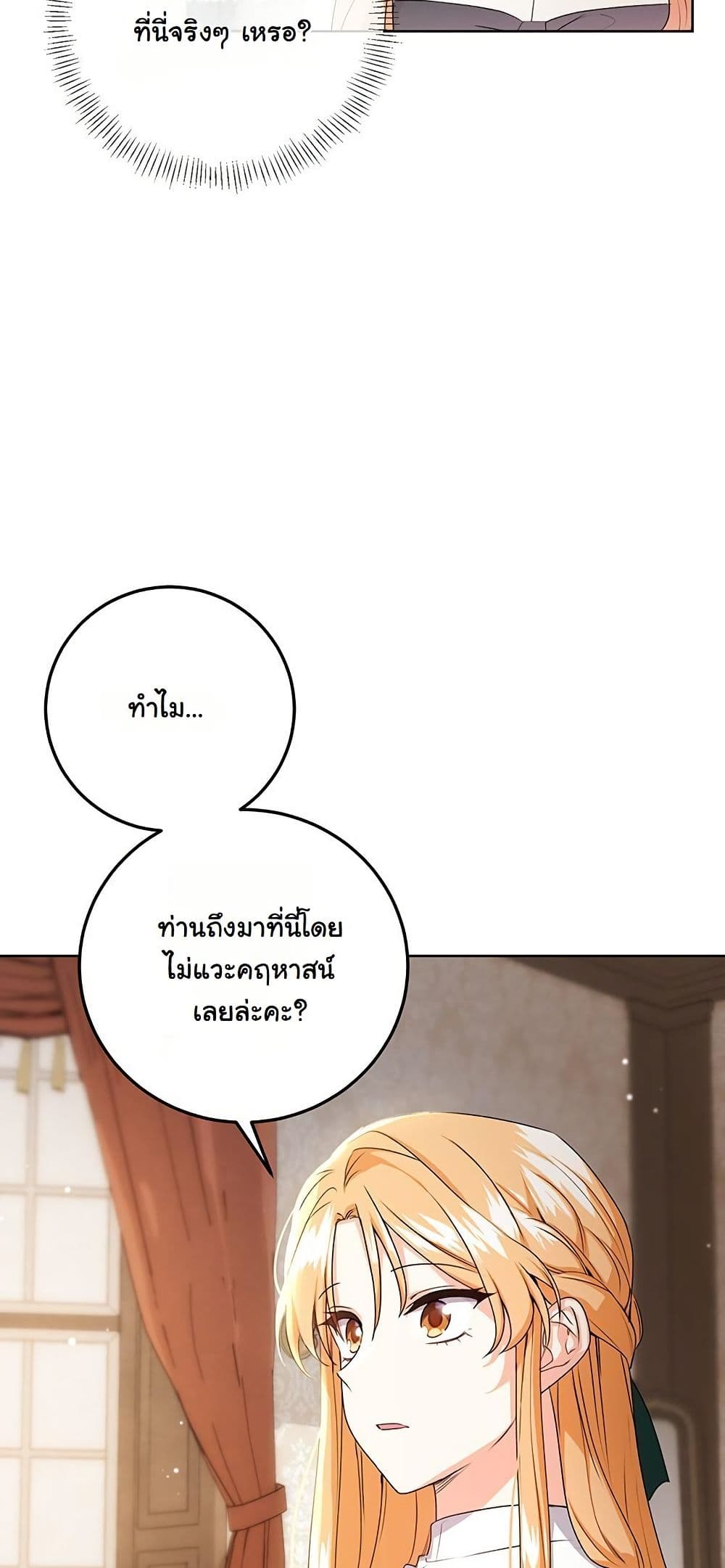 I Need Sponsorship page 48