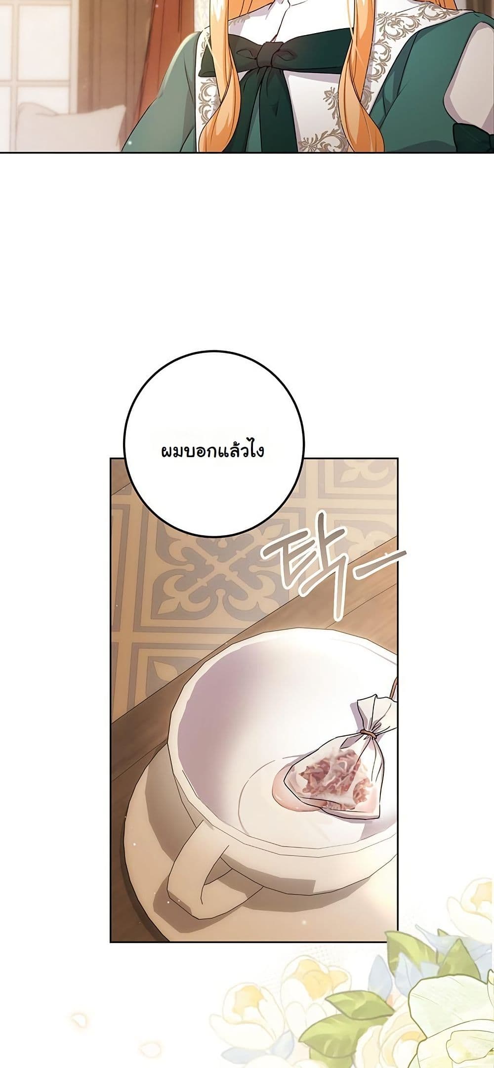I Need Sponsorship page 49