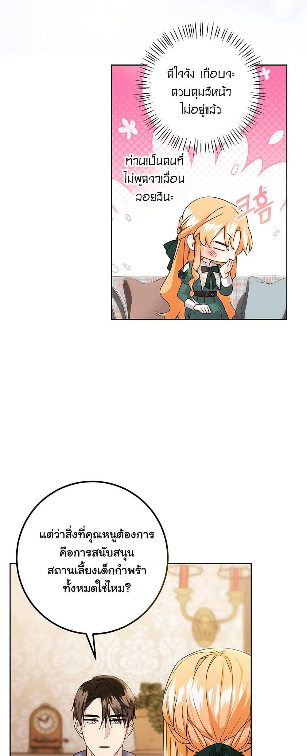 I Need Sponsorship page 5