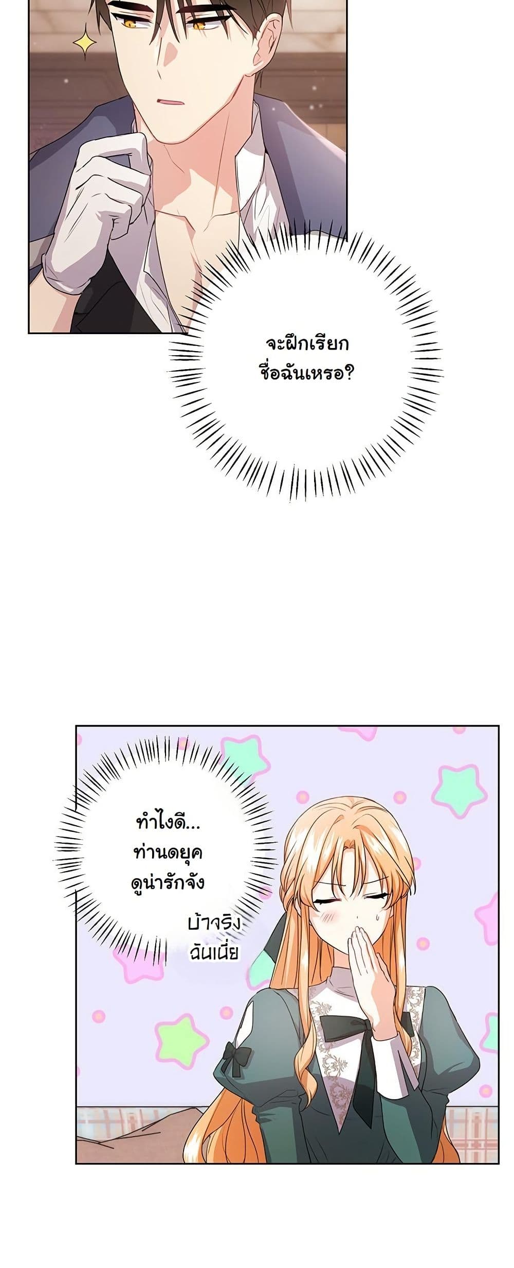 I Need Sponsorship page 15