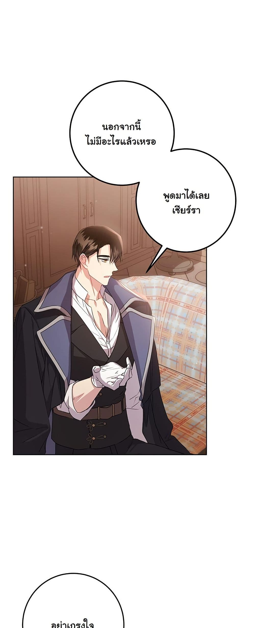 I Need Sponsorship page 16