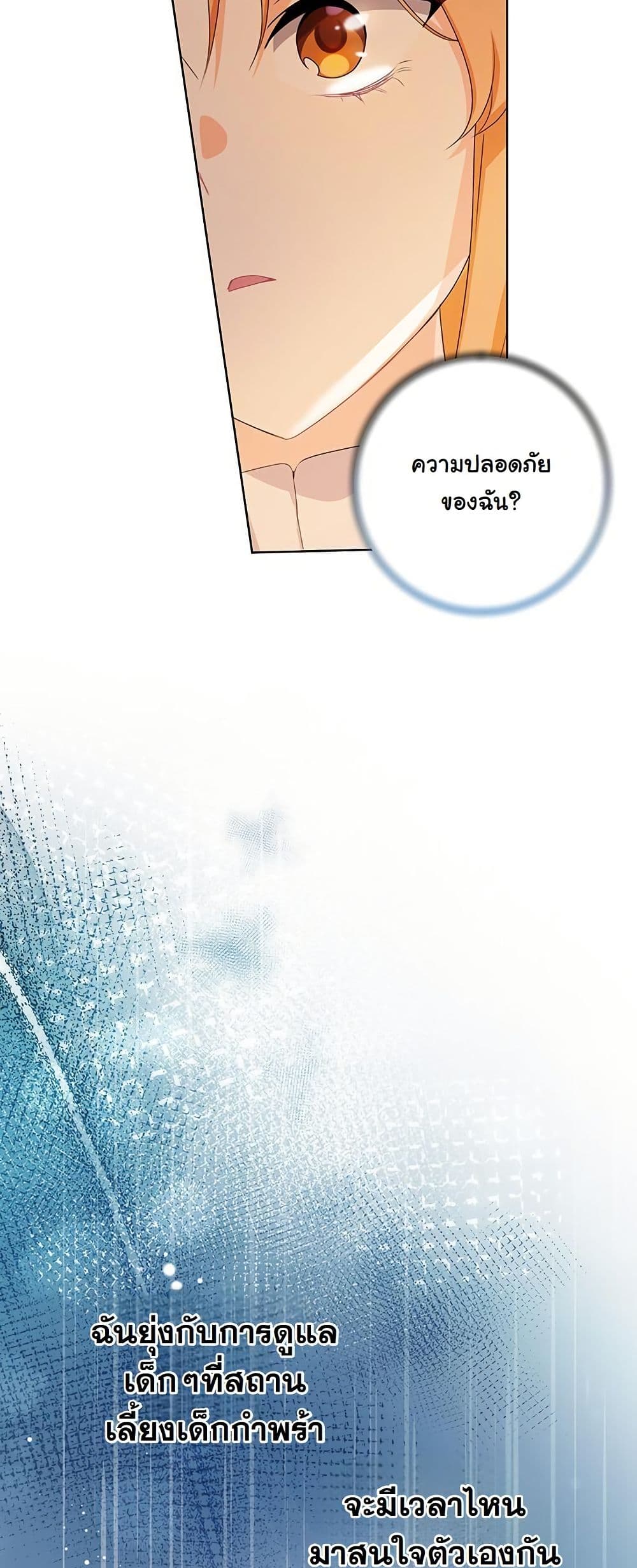 I Need Sponsorship page 27