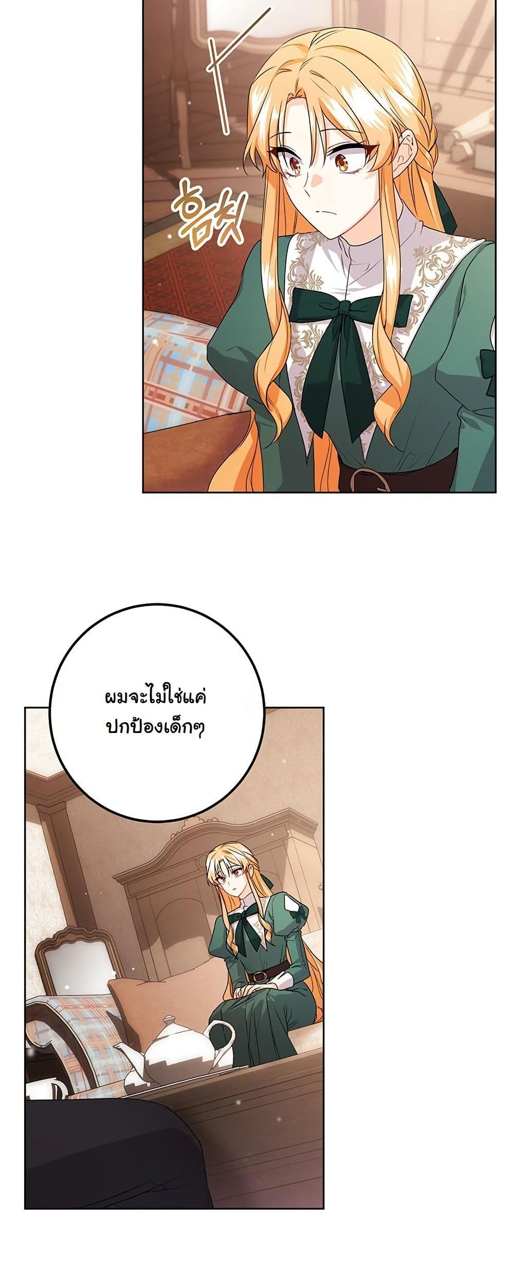 I Need Sponsorship page 29