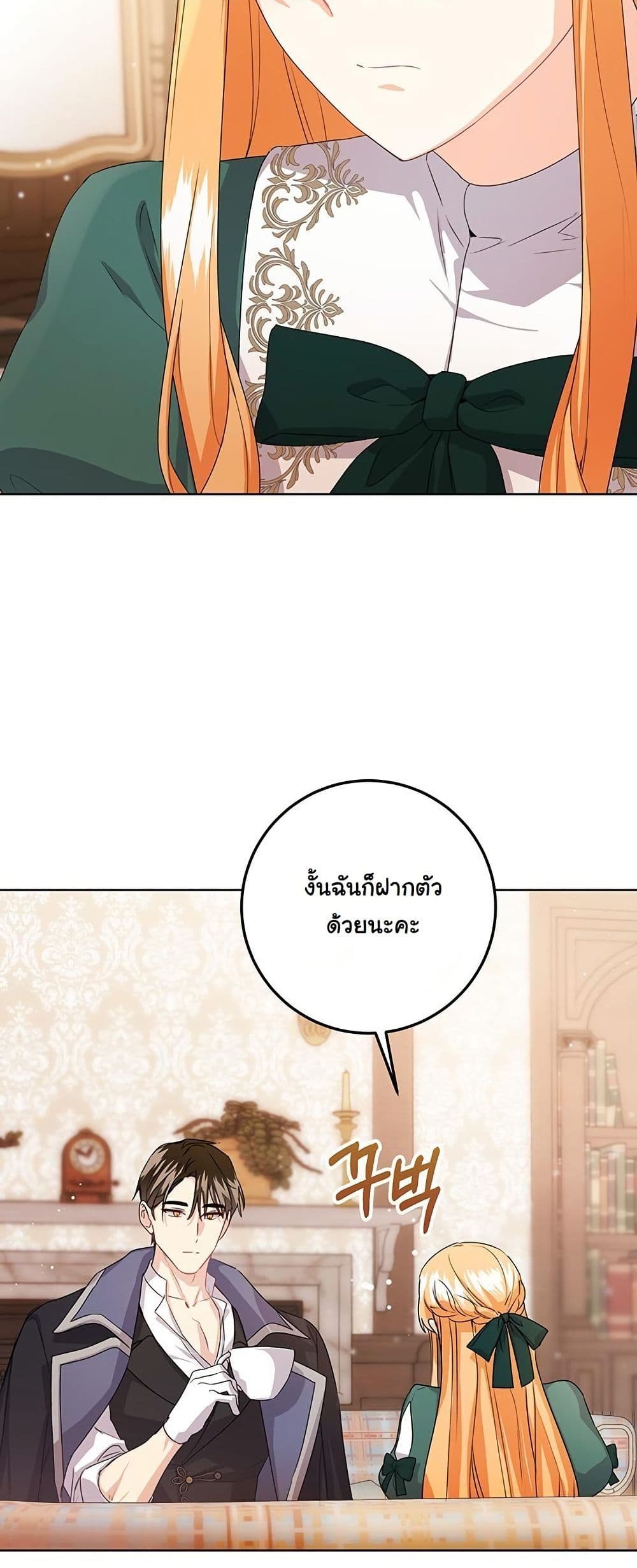I Need Sponsorship page 36