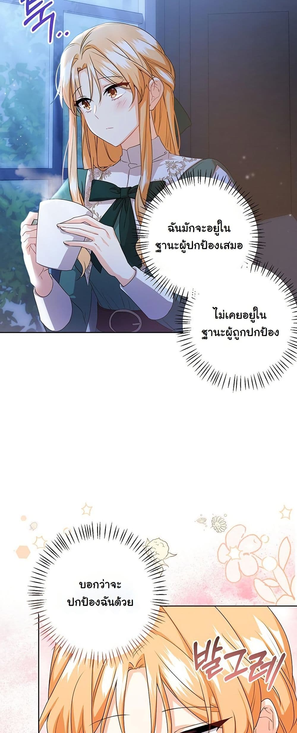 I Need Sponsorship page 41