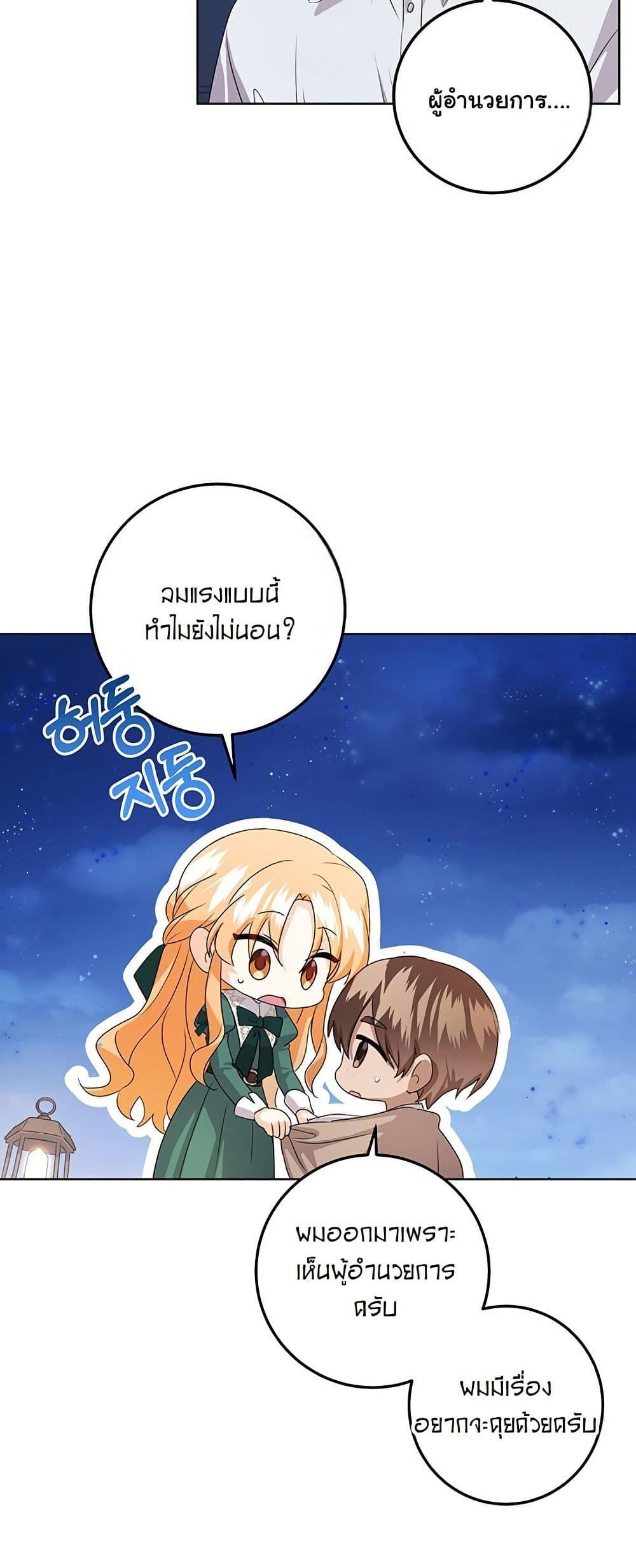 I Need Sponsorship page 47