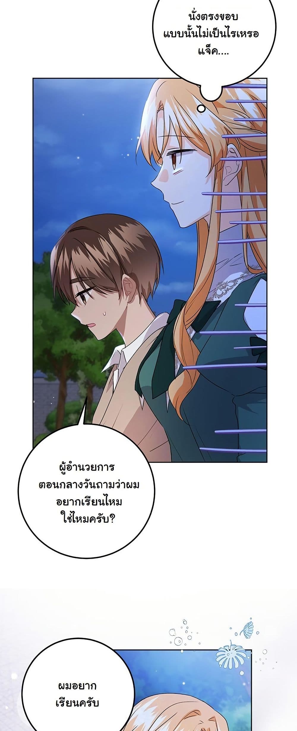 I Need Sponsorship page 50