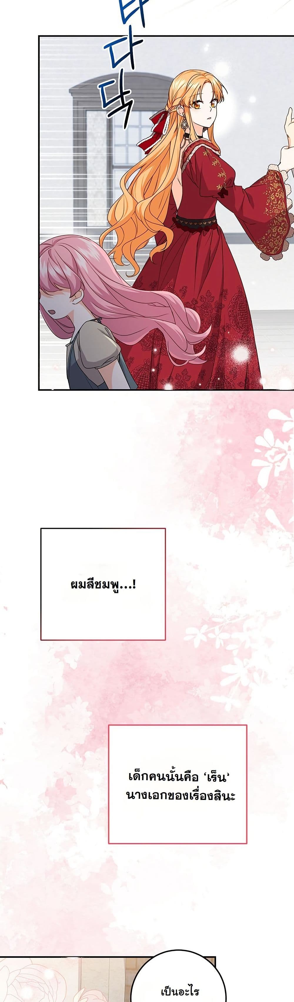 I Need Sponsorship page 4