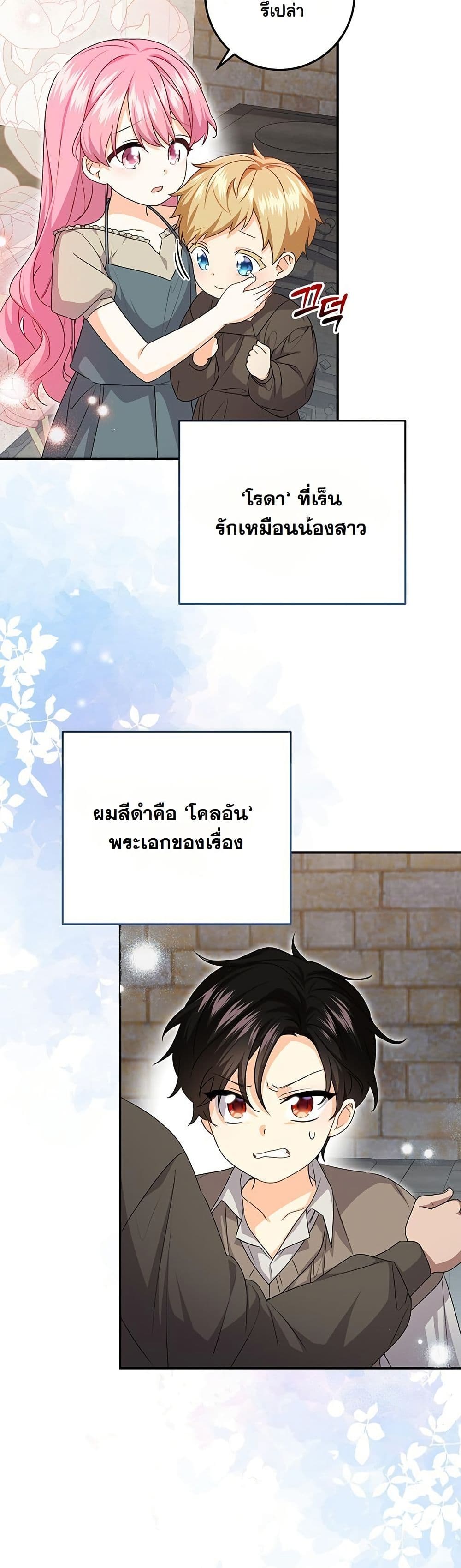 I Need Sponsorship page 5