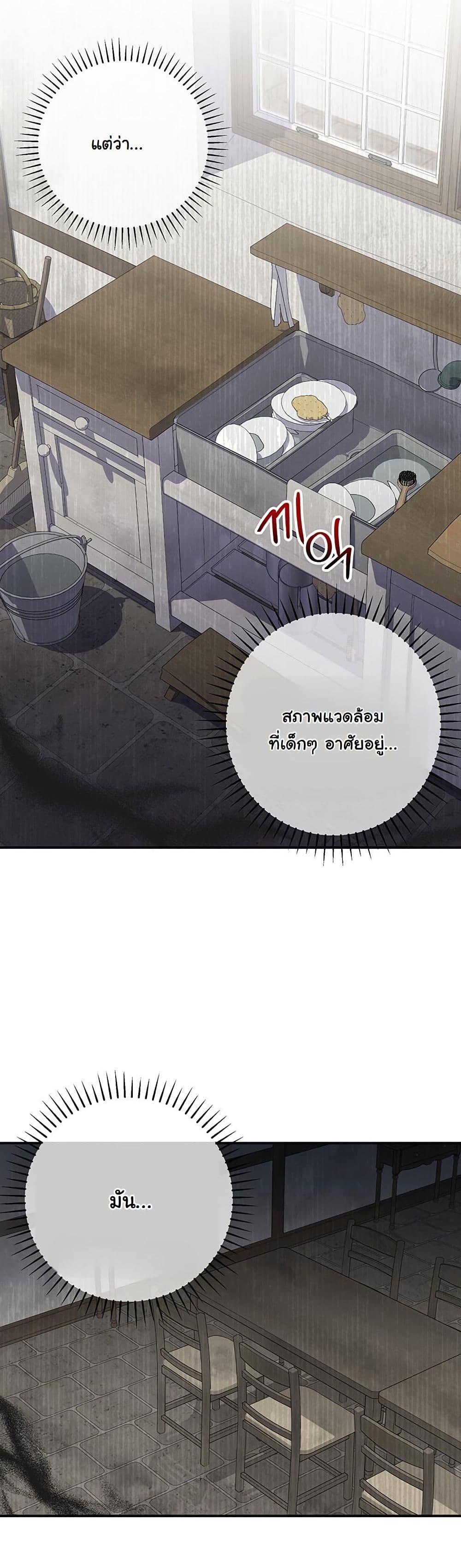 I Need Sponsorship page 10