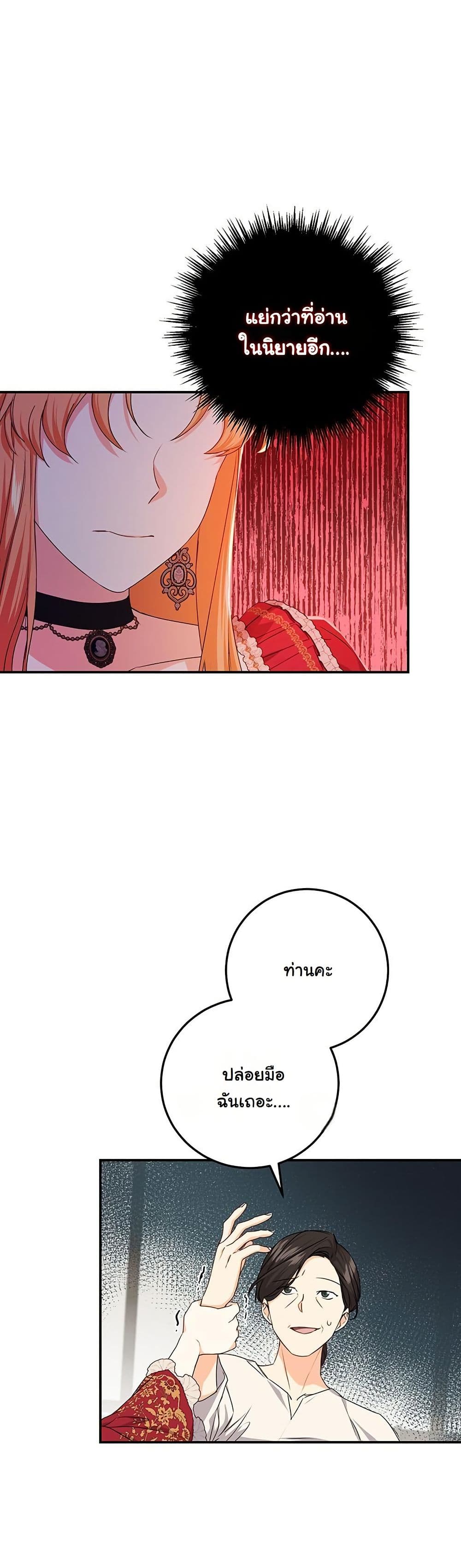 I Need Sponsorship page 11