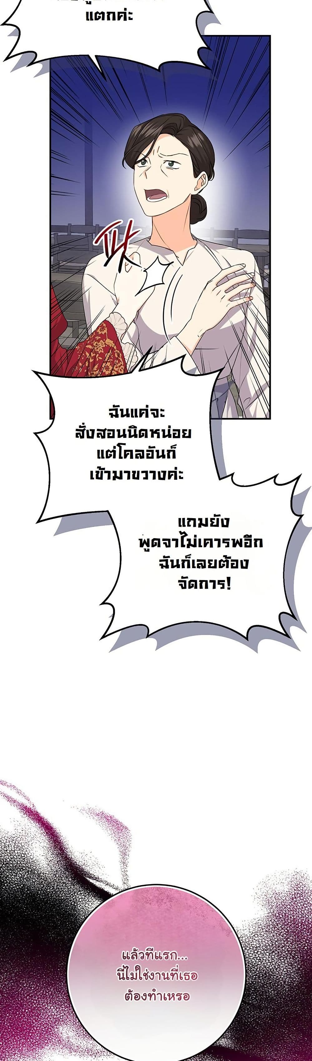 I Need Sponsorship page 13