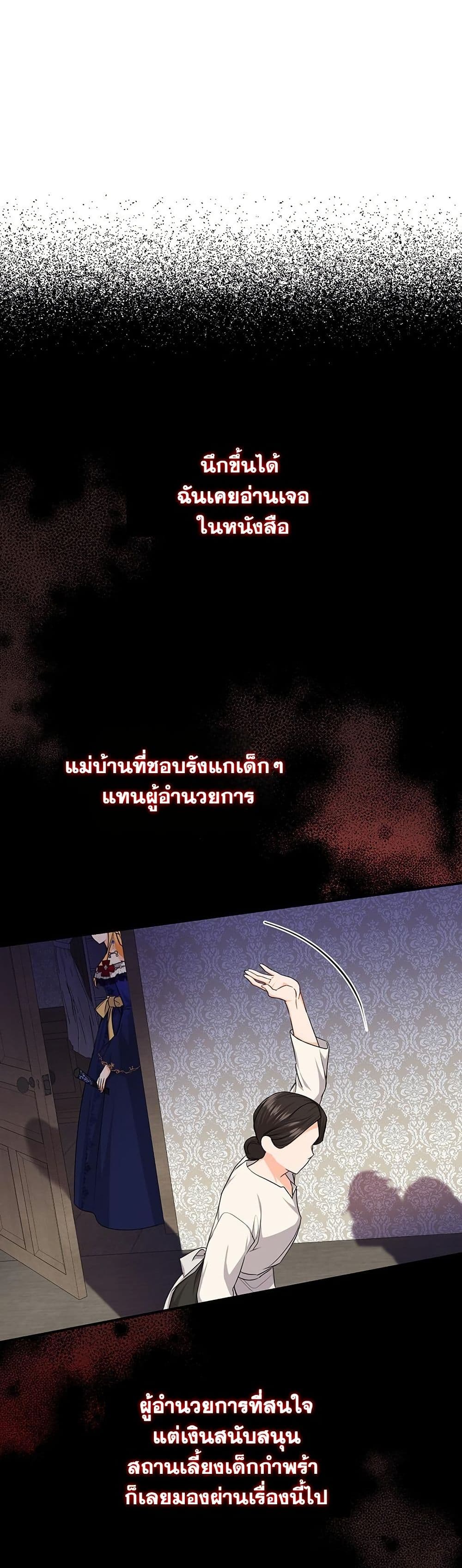 I Need Sponsorship page 15