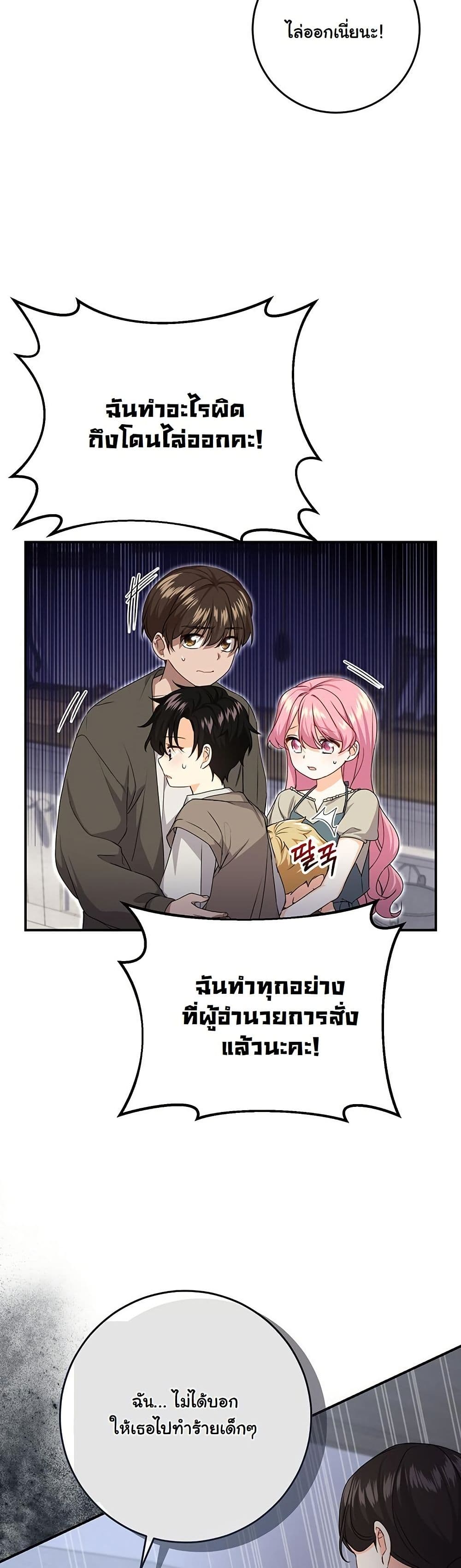 I Need Sponsorship page 19