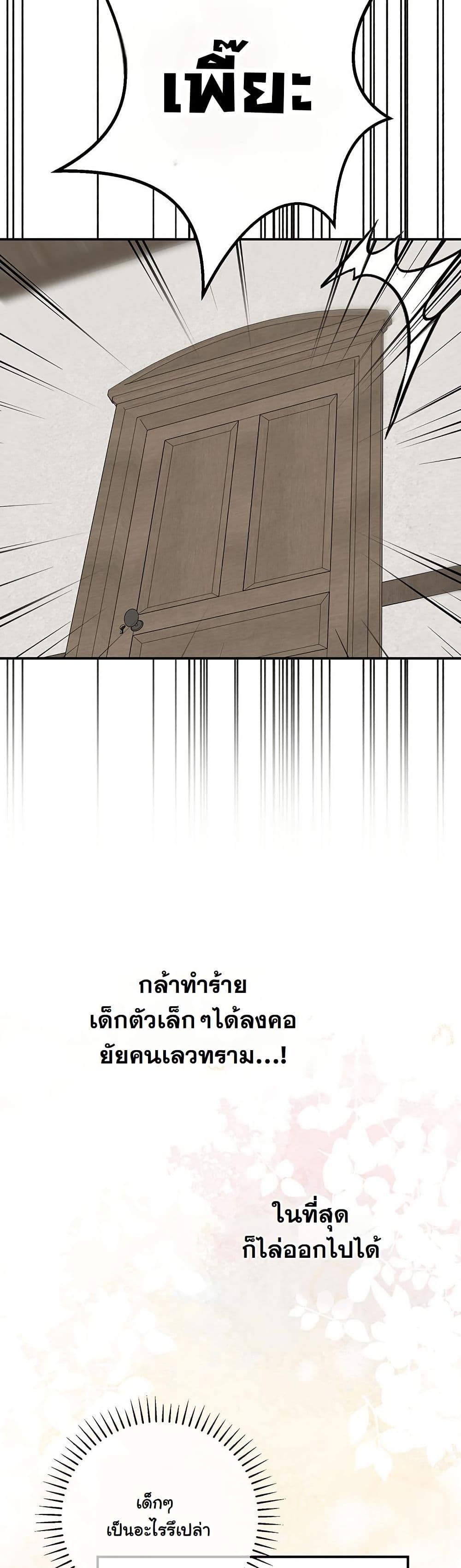 I Need Sponsorship page 22