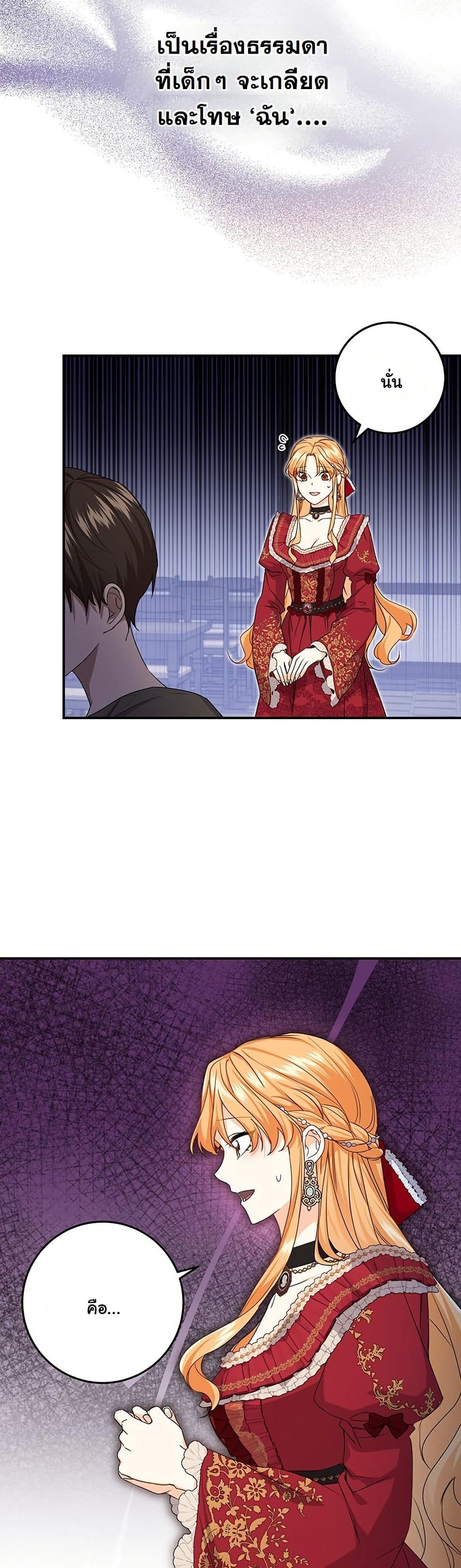 I Need Sponsorship page 26