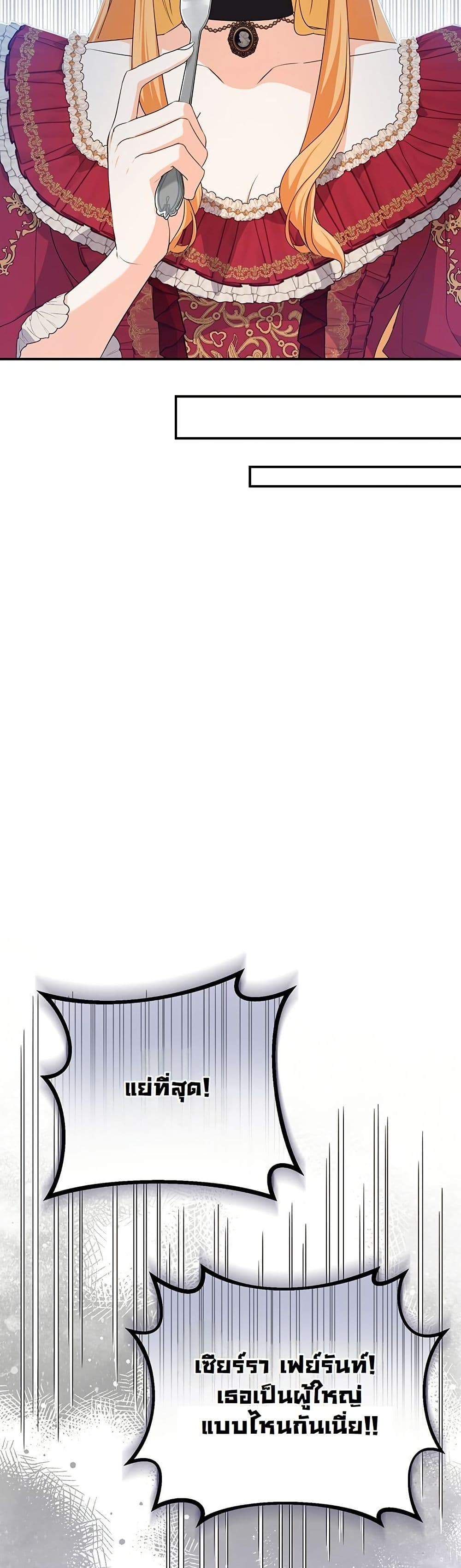 I Need Sponsorship page 39