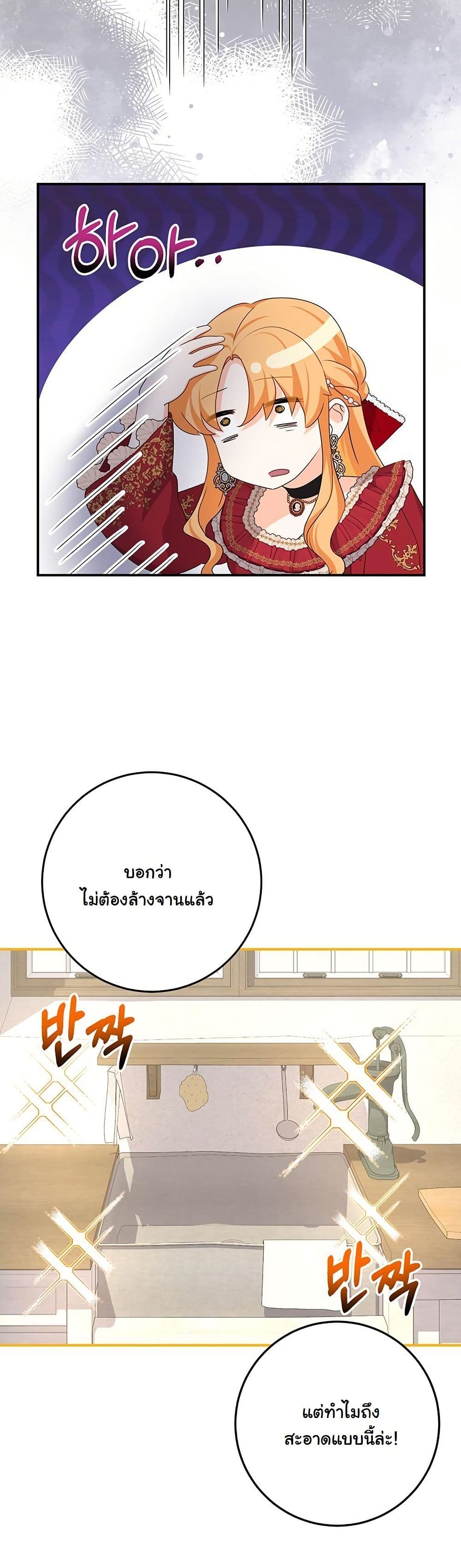 I Need Sponsorship page 40