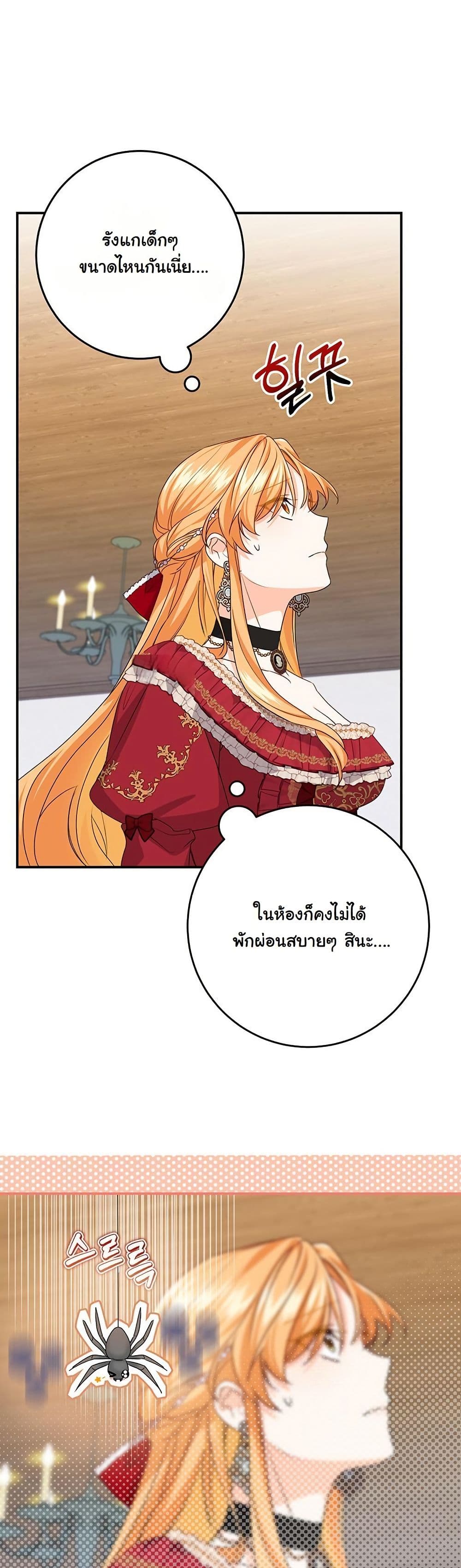I Need Sponsorship page 41