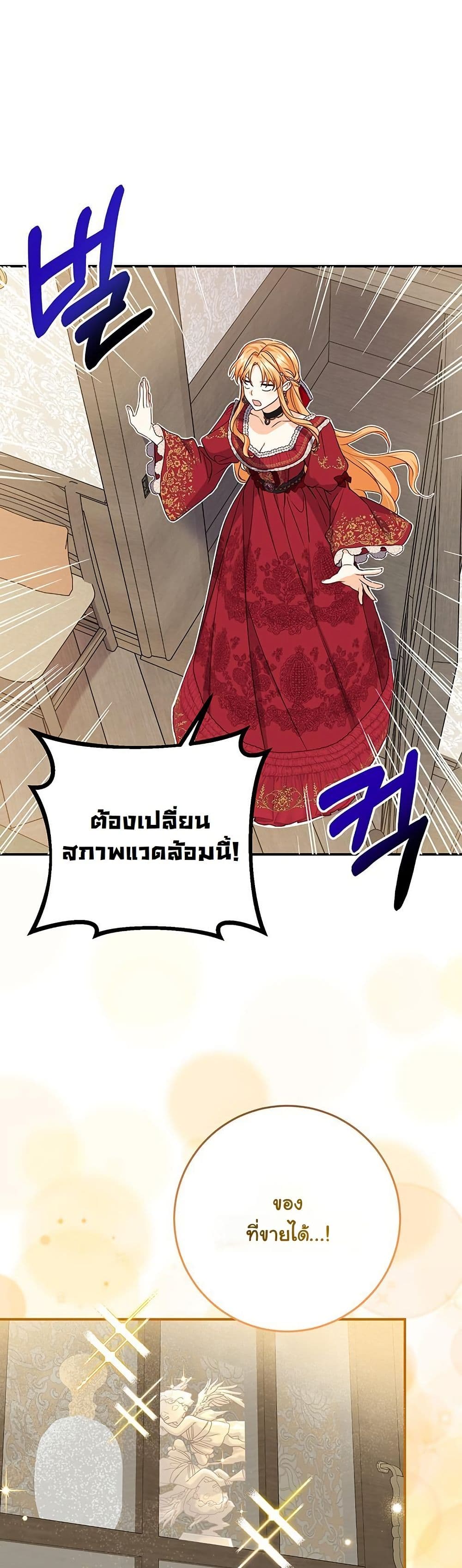 I Need Sponsorship page 43