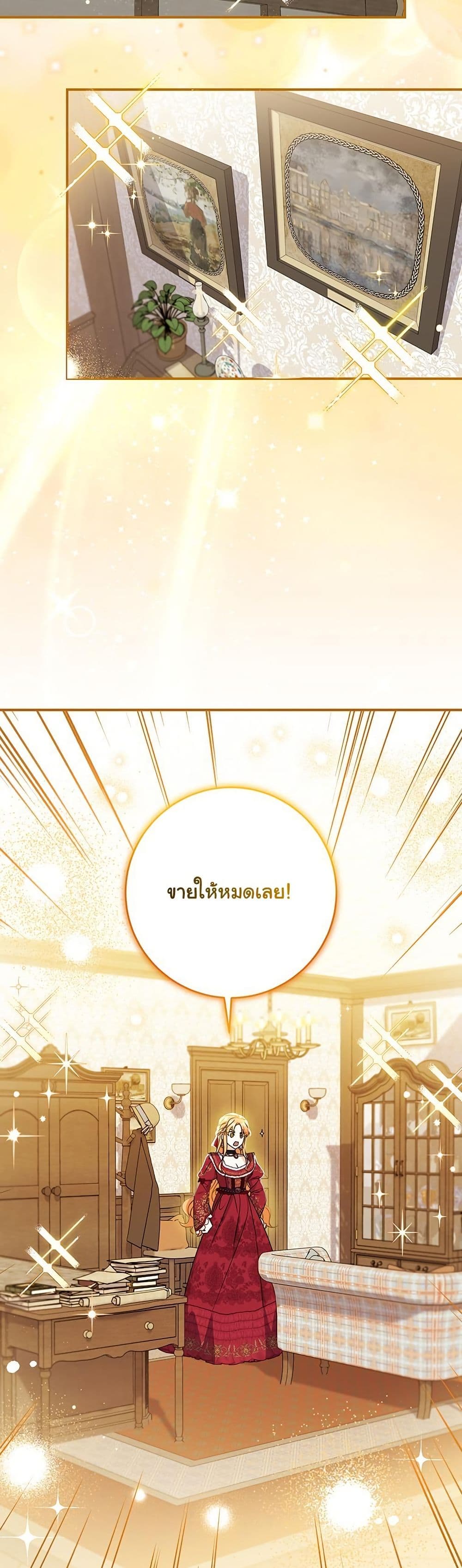 I Need Sponsorship page 44