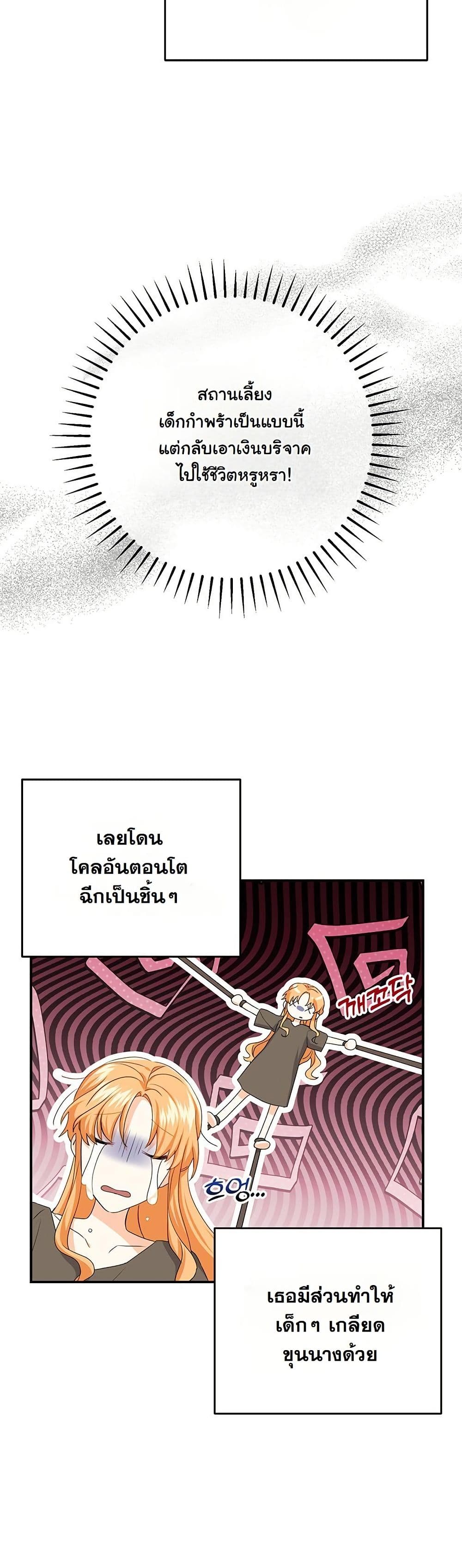 I Need Sponsorship page 47