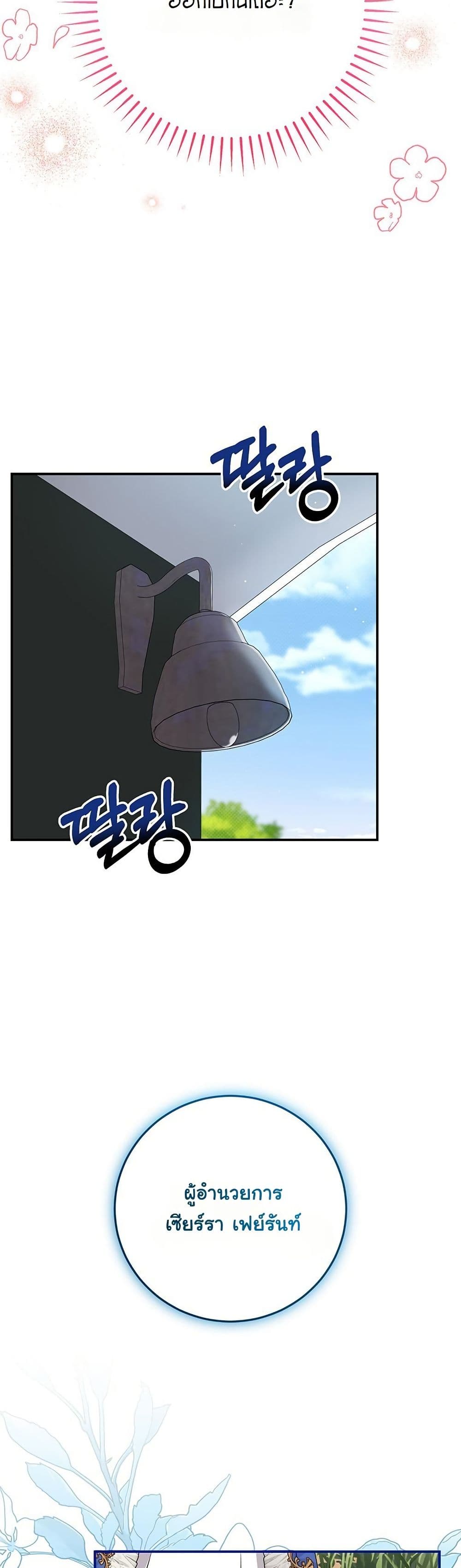 I Need Sponsorship page 50