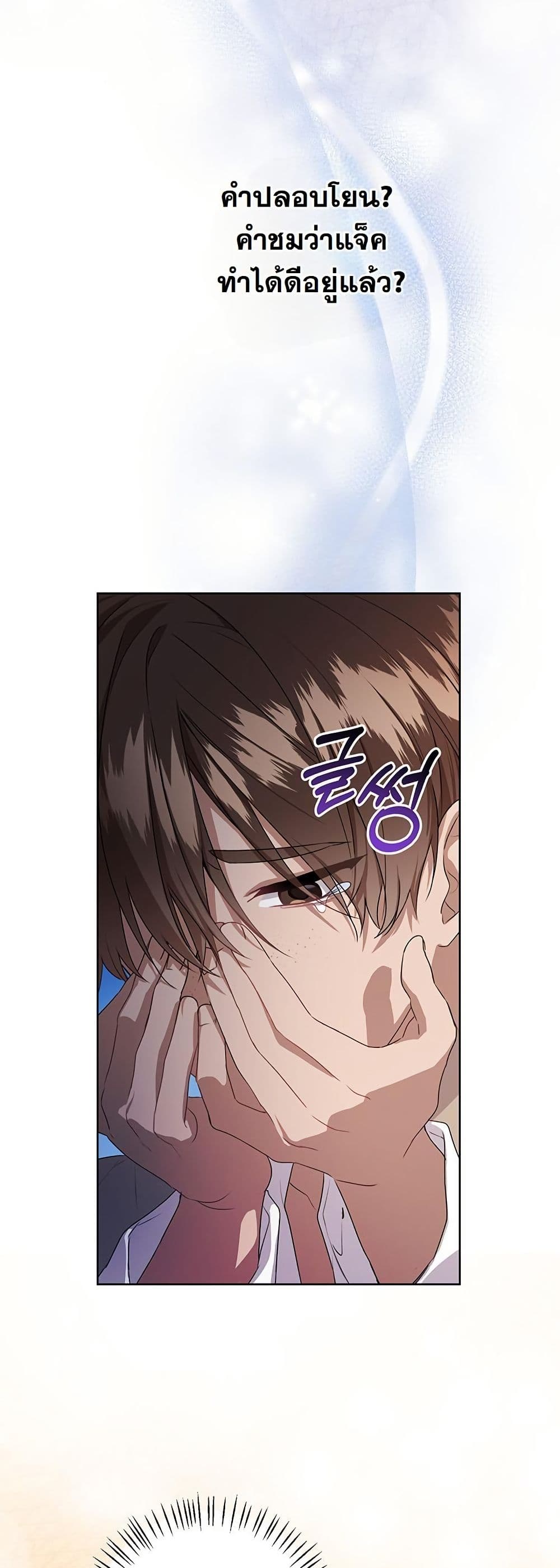 I Need Sponsorship page 9