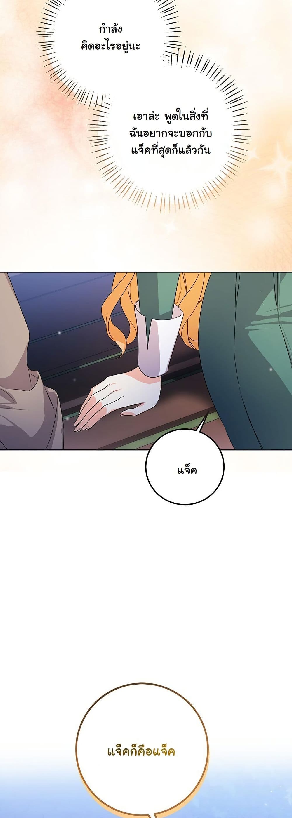 I Need Sponsorship page 10