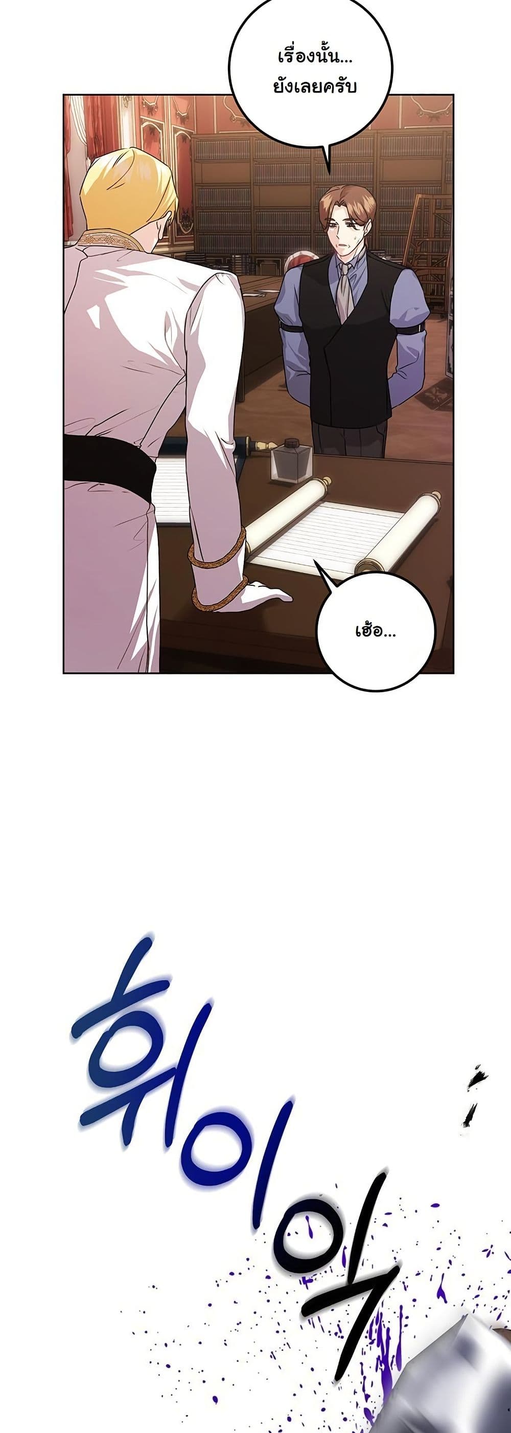 I Need Sponsorship page 30