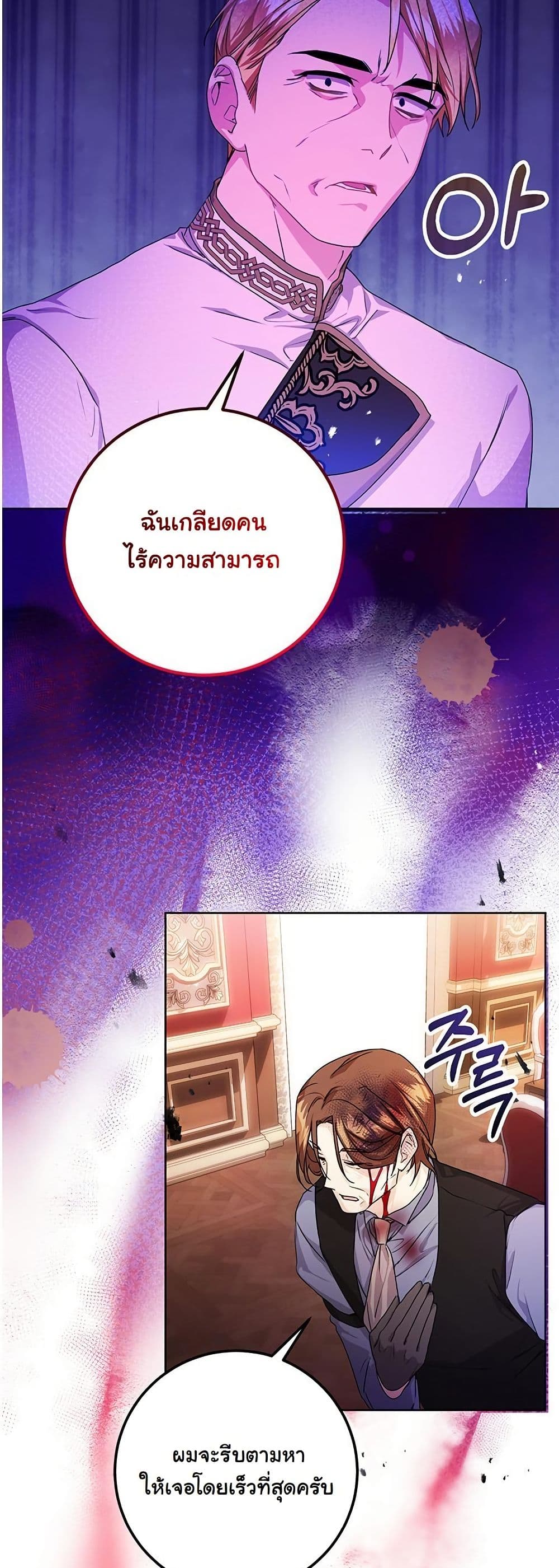 I Need Sponsorship page 32