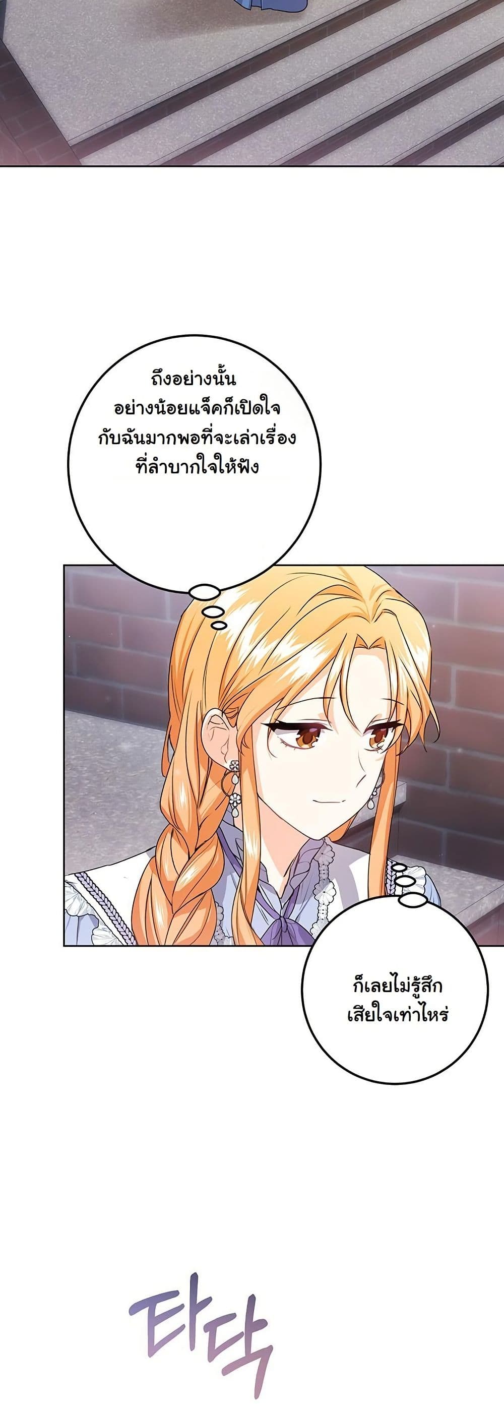 I Need Sponsorship page 44