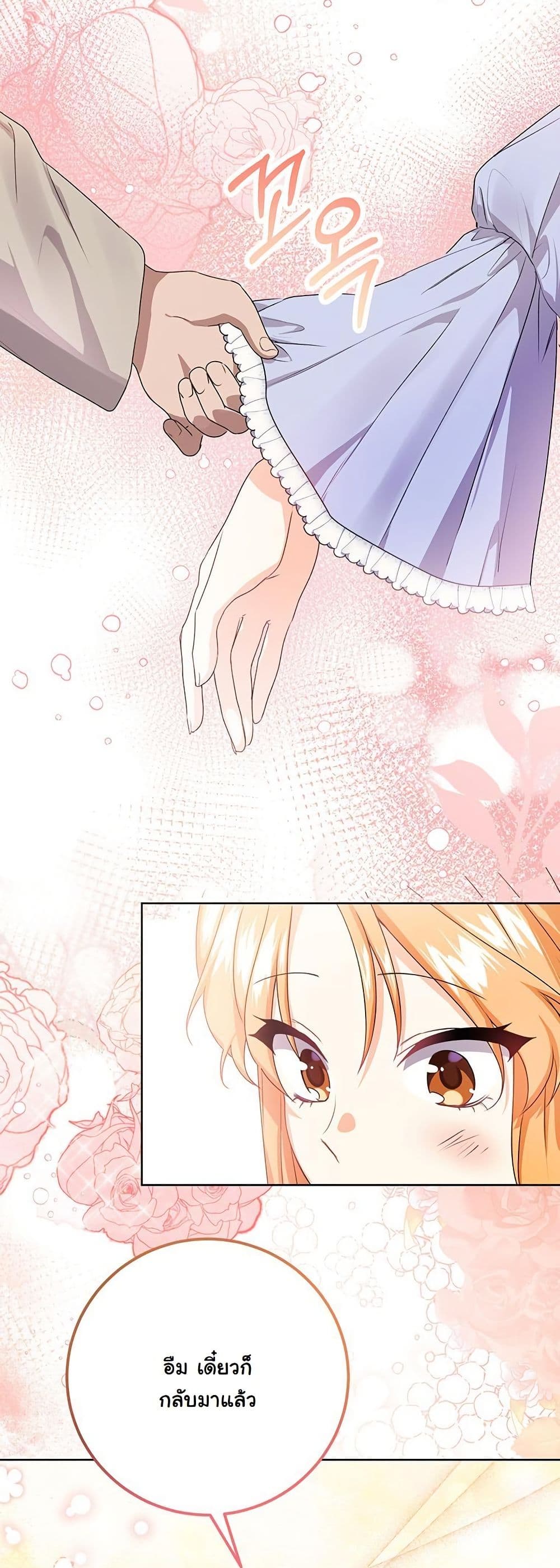 I Need Sponsorship page 47