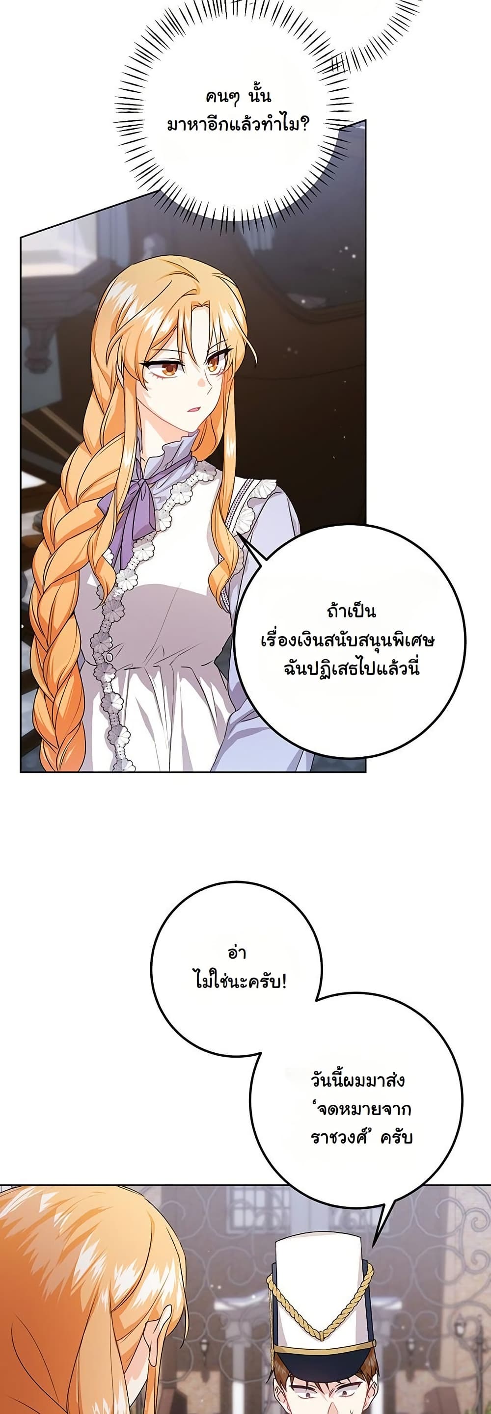 I Need Sponsorship page 9
