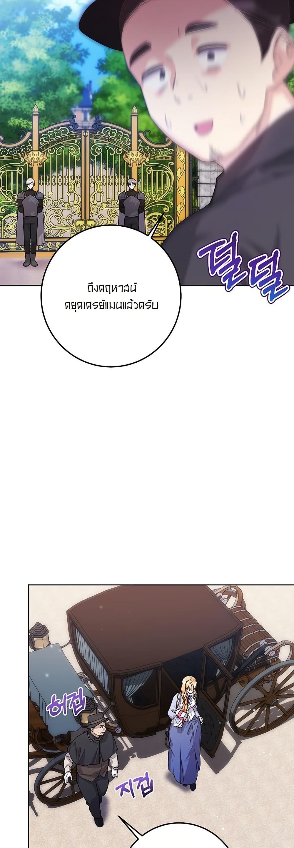I Need Sponsorship page 33