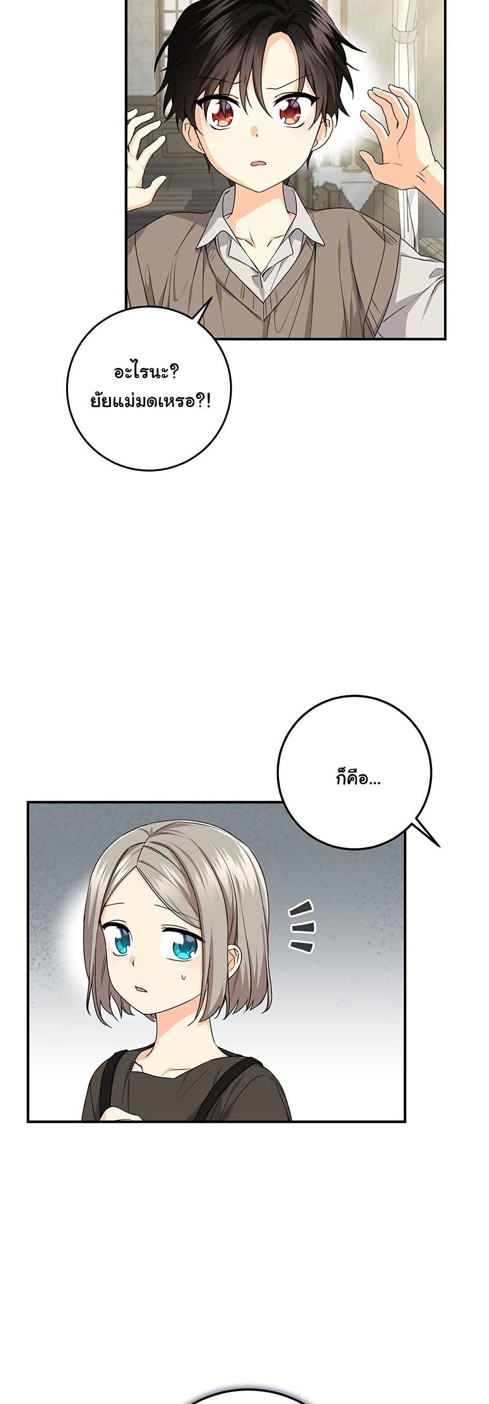 I Need Sponsorship page 8