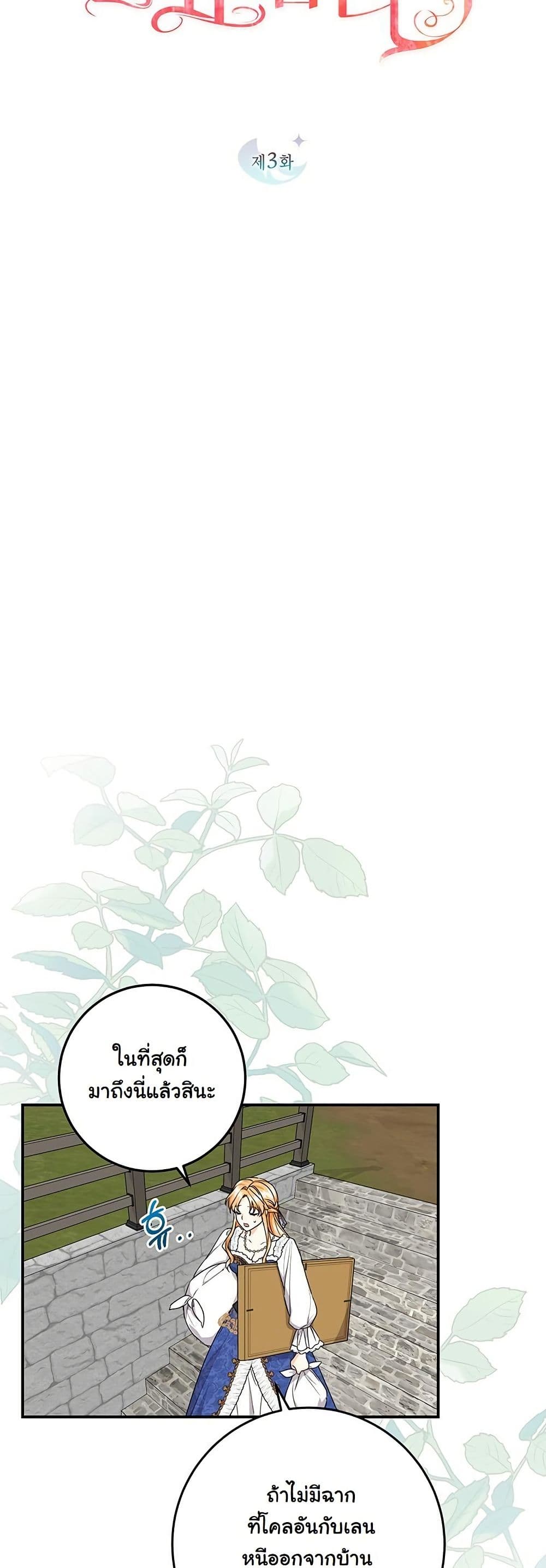 I Need Sponsorship page 11