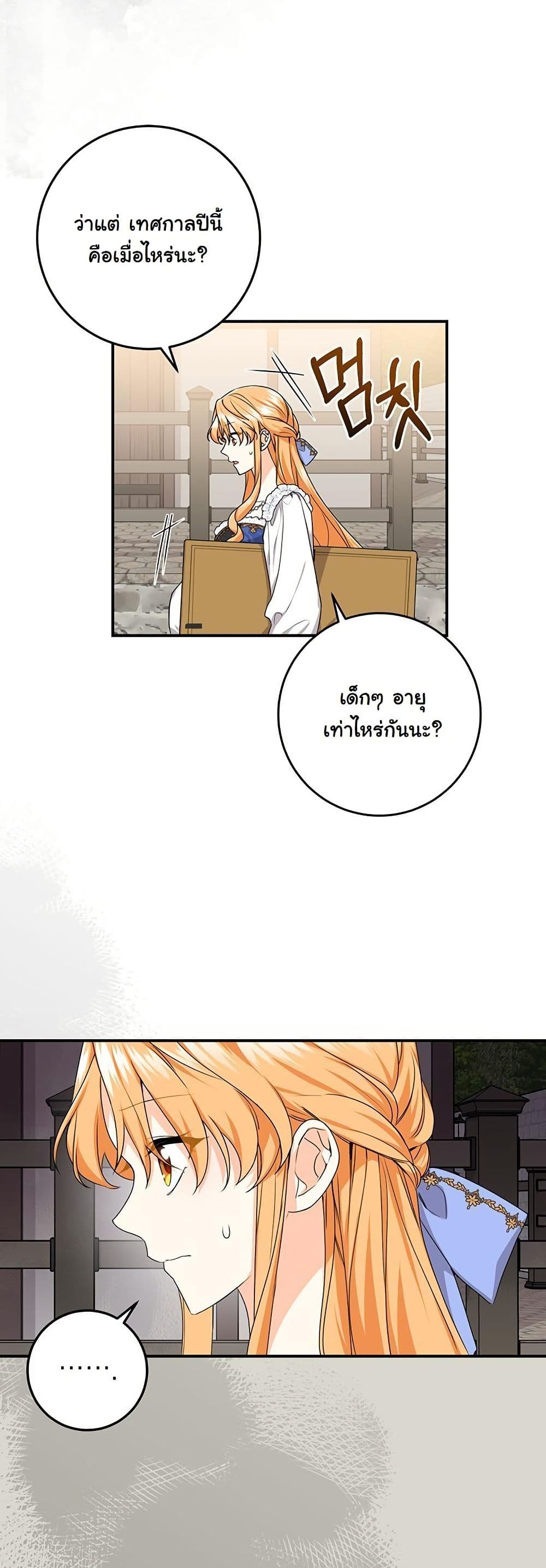 I Need Sponsorship page 13