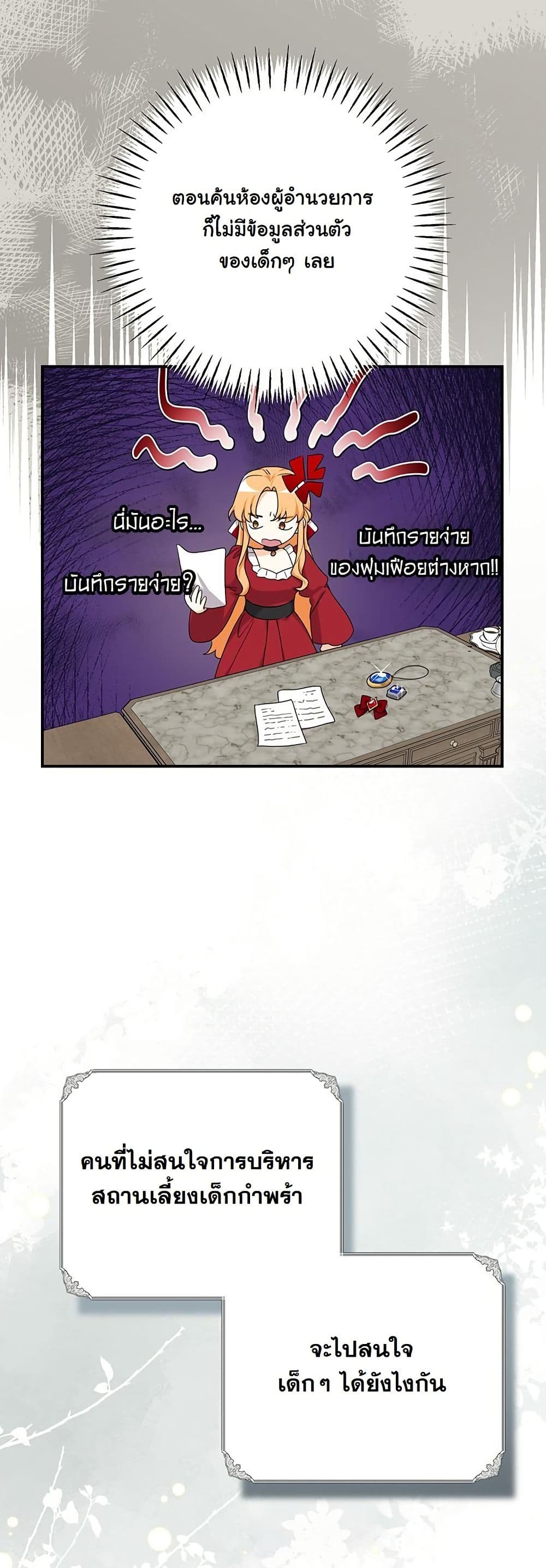 I Need Sponsorship page 14