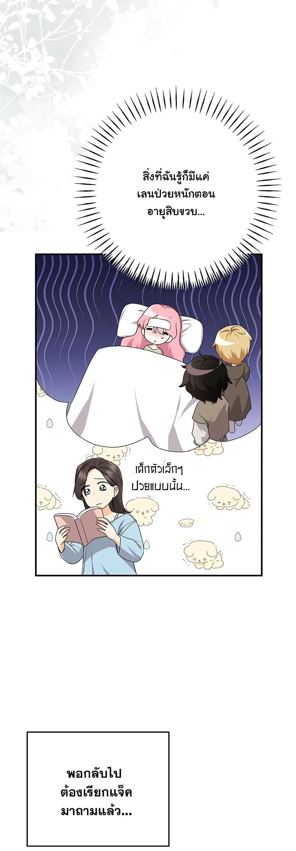 I Need Sponsorship page 15