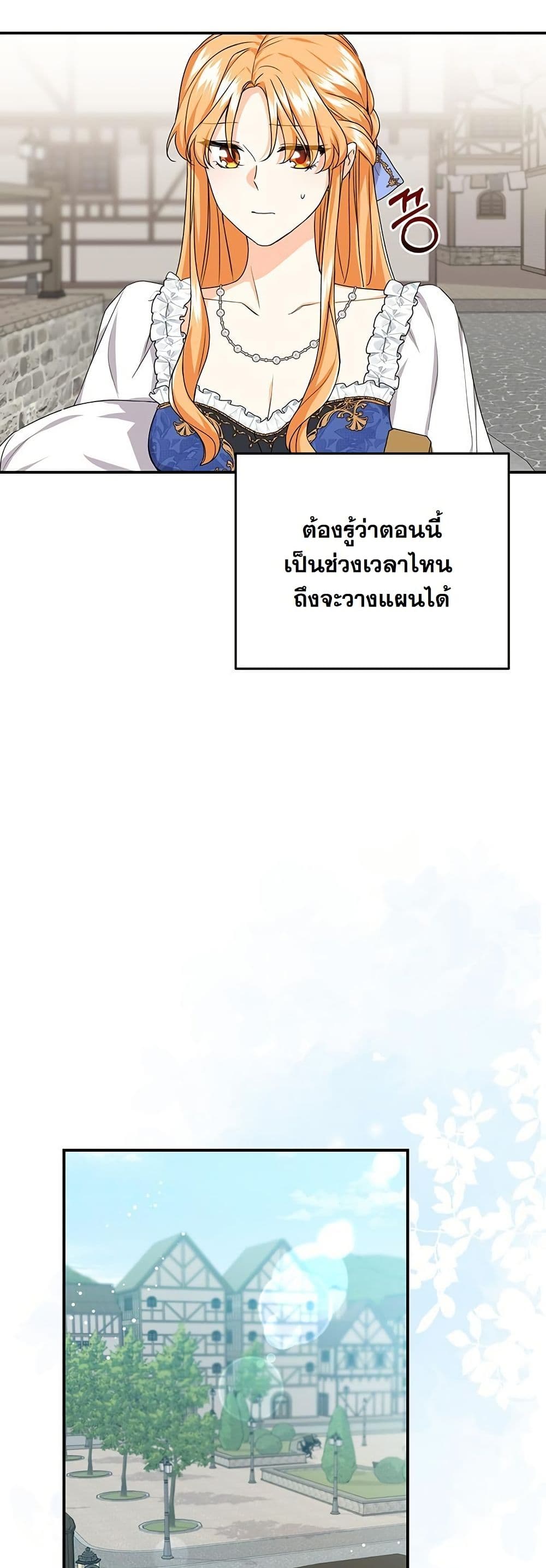 I Need Sponsorship page 16