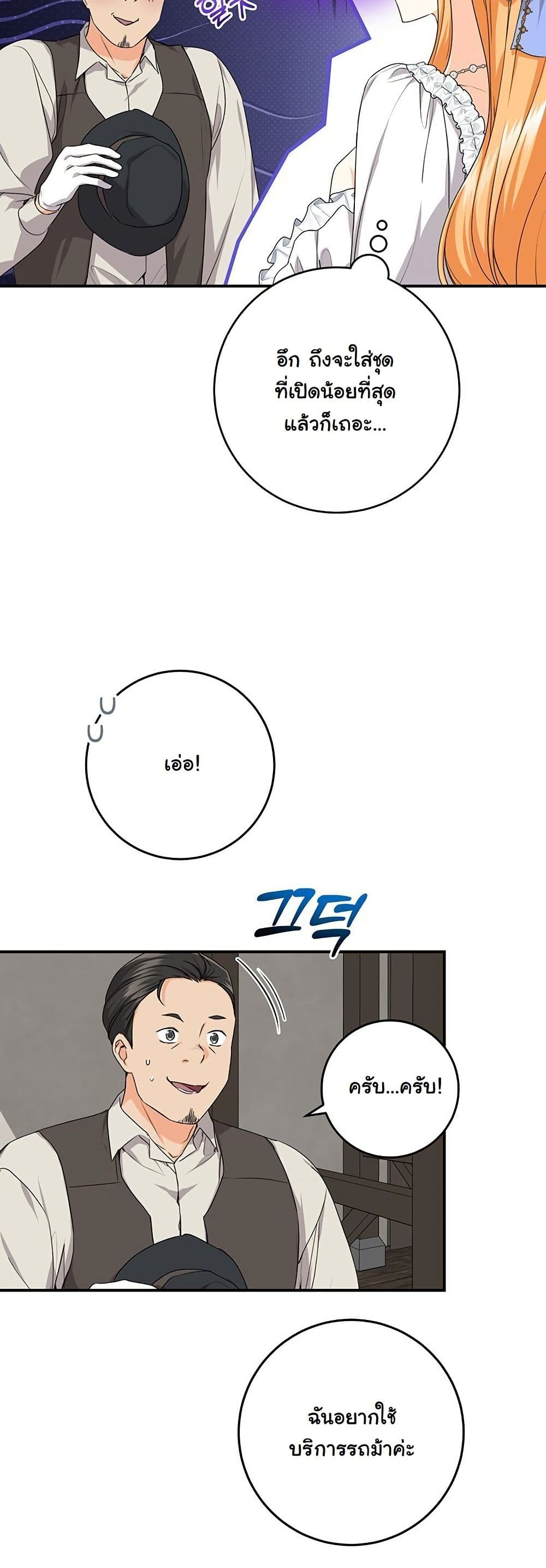 I Need Sponsorship page 19